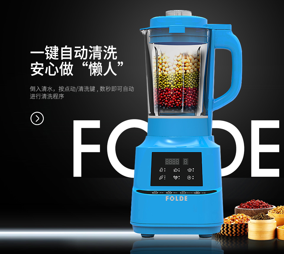 破壁料理机FD-638