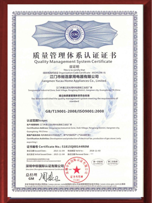裕浩质量管理体系认证证书