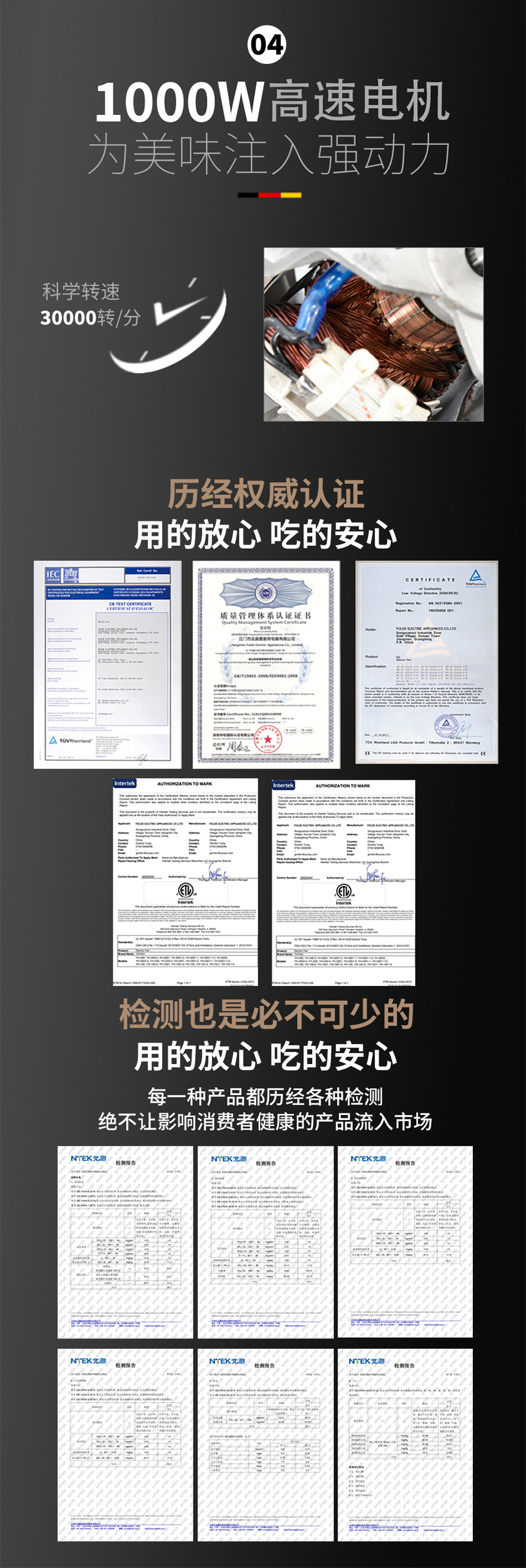 破壁料理机FD-618